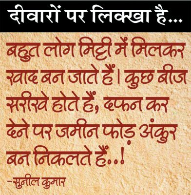 दैनिक 'छत्तीसगढ़' का दीवारों पर लिक्खा है, 13 जुलाई