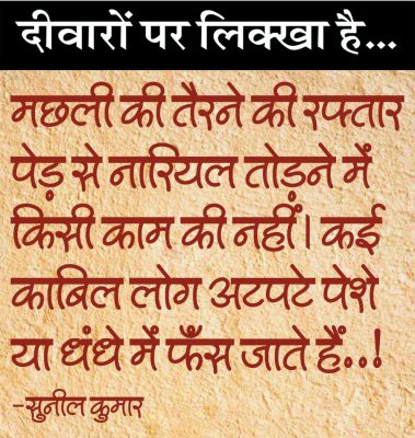 दैनिक 'छत्तीसगढ़' का दीवारों पर लिक्खा है, 14 जुलाई