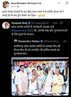 बैज का ट्वीट चर्चा में