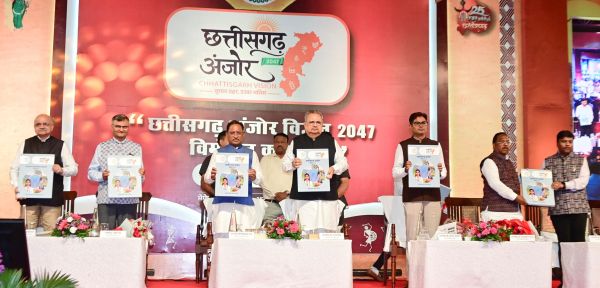 छत्तीसगढ़ अंजोर विज़न@2047 जनता को समर्पित
