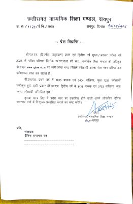 डीएलएड.द्विवर्षीय पाठ्यक्रम के परीक्षा परिणाम घोषित 