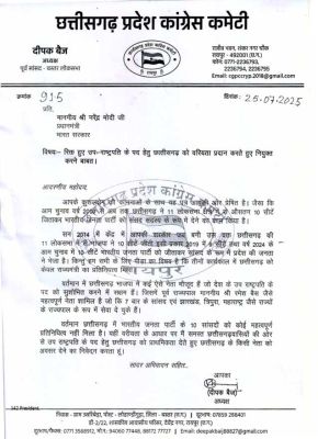 उपराष्ट्रपति पद के लिए बैज  ने रमेश बैस का नाम सुझाया