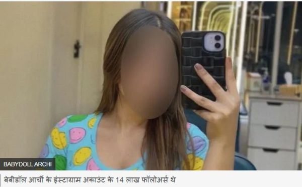 बेबीडॉल आर्ची: बदला लेने के लिए एआई से बनाया असली महिला का एडल्ट कंटेंट