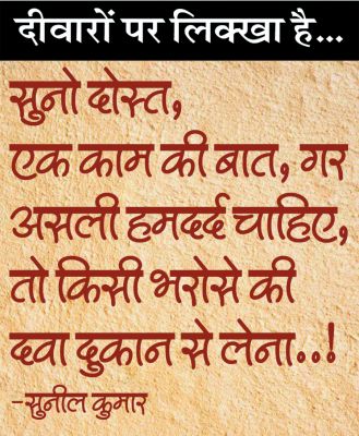 दैनिक 'छत्तीसगढ़' का दीवारों पर लिक्खा है, 25 जुलाई