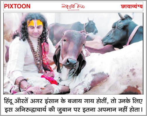 ‘छत्तीसगढ़’ का  संपादकीय : धर्मराज जितना मजबूत, महिलाएं उतनी कमजोर