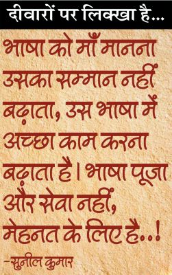 दैनिक 'छत्तीसगढ़' का दीवारों पर लिक्खा है, 27 जुलाई