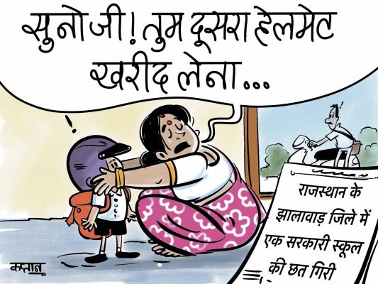 जख्मों पर नमक, थोड़ा सा और