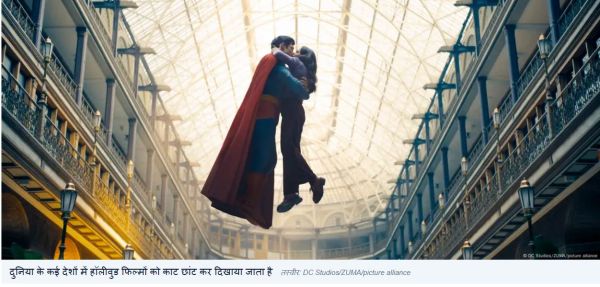 सेंसर की वजह से किस तरह बदल जाती हैं हॉलीवुड फिल्में