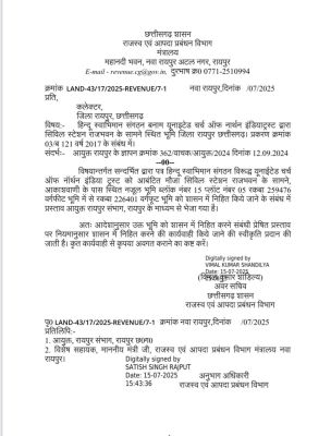 गास मेमोरियल मैदान निगम के कब्जे में 