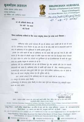 सांसद बृजमोहन  का रायपुर-रायगढ़, बिलासपुर-डोंगरगढ़ के बीच फास्ट लोकल ट्रेन का प्रस्ताव