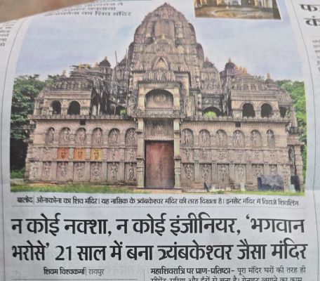 ‘छत्तीसगढ़’ का  संपादकीय : धार्मिक दान-भावना तो ठीक है, लेकिन हिफाजत का क्या होगा?