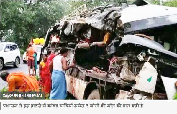 झारखंड में बस और ट्रक के बीच टक्कर में छह कांवड़ियों की मौत और 24 लोग घायल