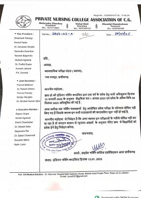 नर्सिंग का नया सत्र 1 अगस्त से शुरू होना है और प्रवेश परीक्षा के नतीजे पता नहीं 