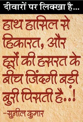 दैनिक 'छत्तीसगढ़' का दीवारों पर लिक्खा है, 29 जुलाई