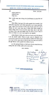 क्रेडा चेयरमैन सवन्नी पर लगे आरोप भाजपा ने किया खारिज