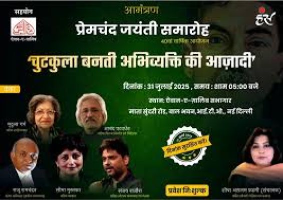 ऐसे में क्या फैसला लेगा 'हंस' परिवार?