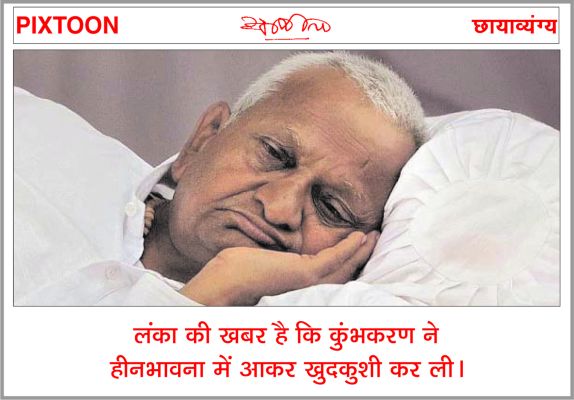 दैनिक 'छत्तीसगढ़' का पिक्सटून, 18 अगस्त 2025
