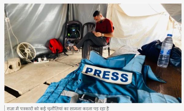 ग़ज़ा: जानिए कैसे हर पल मौत के साए में काम कर रहे हैं पत्रकार