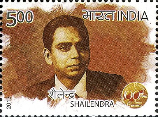 गीतकार शैलेन्द्र के जन्मदिवस पर विशेष :  होंगे राजे राजकुंवर हम बिगड़े दिल शहज़ादे
