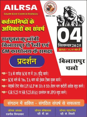 कल देशभर के रेल ड्राइवर सामूहिक अवकाश पर