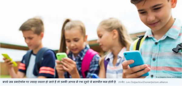 बच्चों के लिए कितनी देर फोन देखना है सुरक्षित?