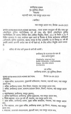  रिटायर्ड आईजी को एक वर्ष की संविदा नियुक्ति