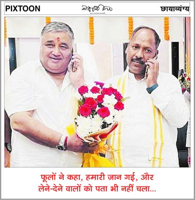 दैनिक 'छत्तीसगढ़' का पिक्सटून, 5 सितंबर 2025
