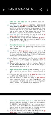 अकबर ने कवर्धा में कराया था फर्जी मतदान