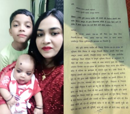 बेटी की संदिग्ध मौत पर परिजनों के पुलिस पर गंभीर आरोप