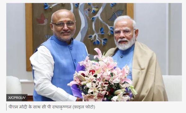 सी पी राधाकृष्णन: तमिलनाडु बीजेपी अध्यक्ष से उपराष्ट्रपति उम्मीदवार तक