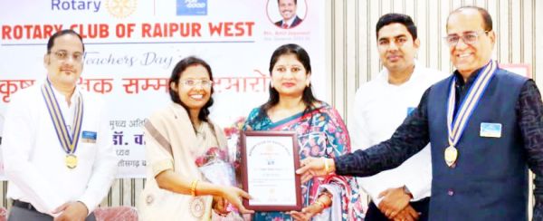 रोटरी क्लब ऑफ रायपुर वैस्ट ने उत्कृष्ट शिक्षक-शिक्षिकाओं को किया सम्मानित