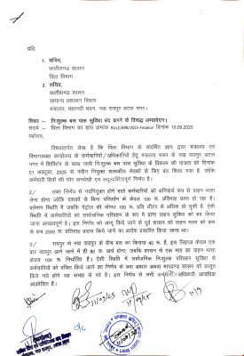 निशुल्क बस पास  बंद करने  का विरोध तेज, वाहन भत्ता दो हजार की मांग 
