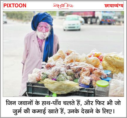 दैनिक 'छत्तीसगढ़' का पिक्सटून, 12 सितंबर 2025