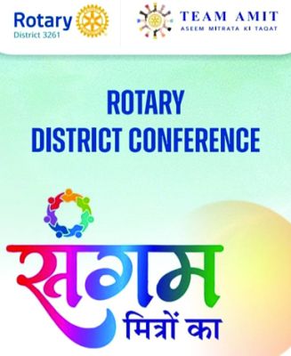 रोटरी डिस्ट्रिक्ट कांफ्रेंस 2025 स्लोगन और प्रतीक चिन्ह जारी