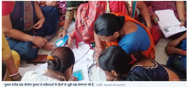 बिहार : क्या फिर महिलाओं के भरोसे हैं नीतीश कुमार