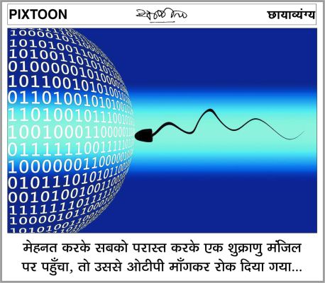 दैनिक 'छत्तीसगढ़' का पिक्सटून, 03 अक्टूबर 2025