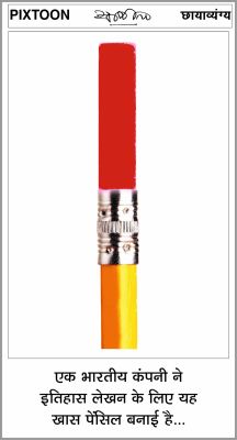 दैनिक 'छत्तीसगढ़' का पिक्सटून, 06 अक्टूबर 2025