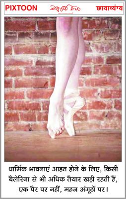 दैनिक 'छत्तीसगढ़' का पिक्सटून, 07 अक्टूबर 2025