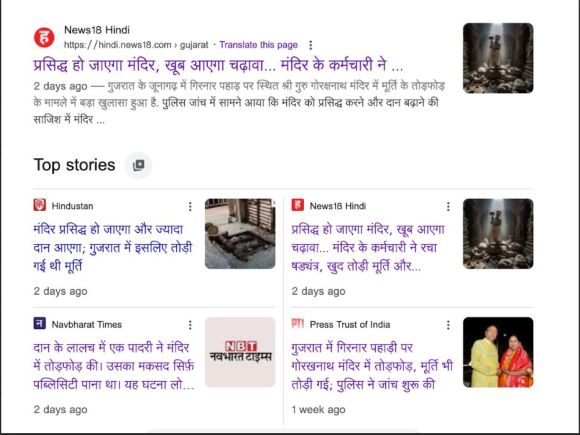 ‘छत्तीसगढ़’ का  संपादकीय : अपने ही धर्म पर हमले का दिखावा देश से गद्दारी..