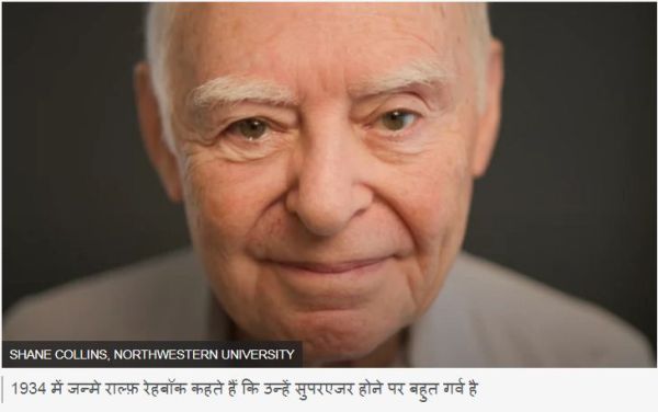 'सुपरएजर्स' कौन हैं और हम उनके दिमाग़ से क्या सीख सकते हैं?