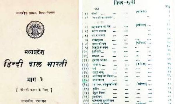 धानी छत्तीसगढ़