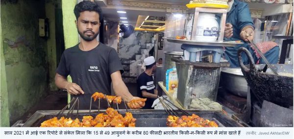 भारत में शाकाहार: निजी पसंद  या जाति की राजनीति?