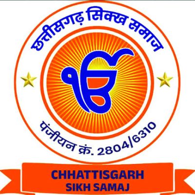 प्रदेश के बेरोजगार एवं जरूरतमंद सिक्ख युवक और युवतियों को छग सिक्ख समाज करेगा मदद