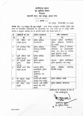 सात आईपीएस के तबादले