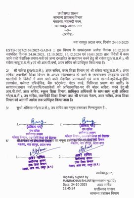 विदेशों में उपयोगी प्रमाण पत्रों के सत्यापन के लिए तीन सदस्यीय समिति