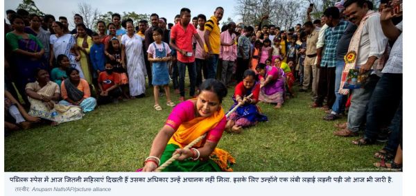 सार्वजनिक जगहों में अब भी कम महिलाएं क्यों दिखती हैं?