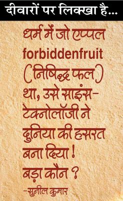 दैनिक 'छत्तीसगढ़' का दीवारों पर लिक्खा है, 30 अक्टूबर 2025