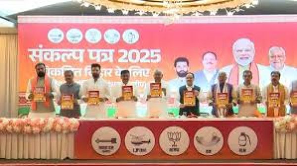 राजग ने बिहार विधानसभा चुनाव के लिए घोषणापत्र जारी किया, युवाओं और महिलाओं को लेकर बड़े वादे किए