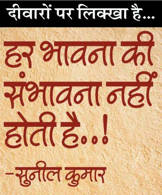 दैनिक 'छत्तीसगढ़' का दीवारों पर लिक्खा है, 31 अक्टूबर 2025
