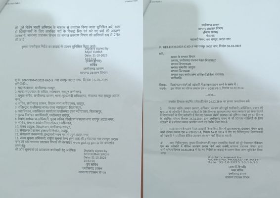 सरकारी पदोन्नति में दिव्यांगों कर्मियों के लिए 3 प्रतिशत पद आरक्षित 